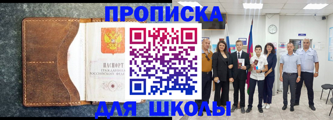 прописка для кредита в Югорске