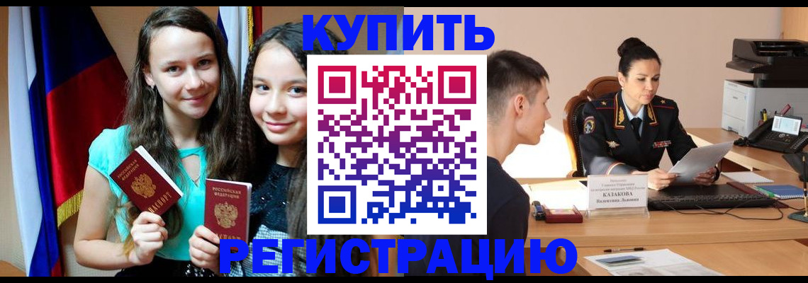 прописка для военкомата в Югорске
